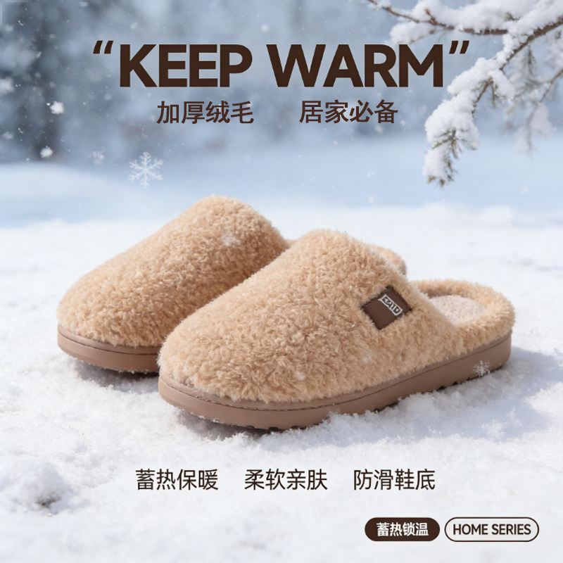 男士情侣厚底踩屎感棉拖 2025 秋冬静音防滑保暖居家毛绒鞋,居家布艺,居家棉拖/棉鞋,淘宝优惠券,粉丝福利购,淘宝优惠卷