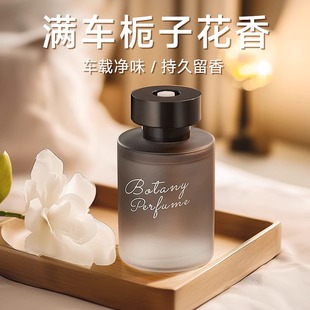 车载香薰2025新款 持久留香高档汽车专用香水车内用净化空气去异味