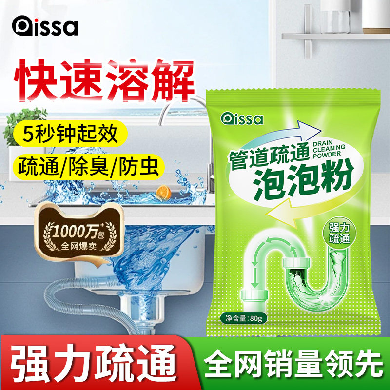 【全网热销100W】管道疏通泡泡粉图片