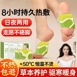 艾草暖足贴自发热暖宝宝睡觉艾灸热敷贴脚踝三阴交女脚底暖脚神器