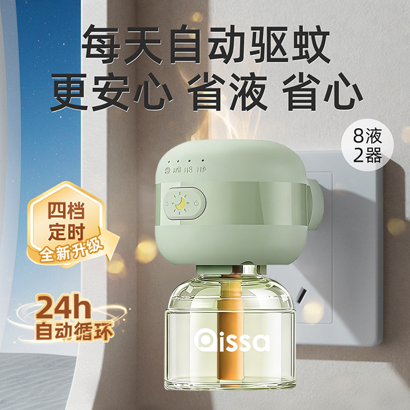 电热蚊香液补充液家用温和无味非无毒定时电蚊香器防蚊驱蚊液插电
