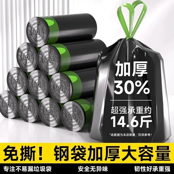 黑色手提免撕抽绳垃圾袋加厚家用大号批发厨房办公室实惠装塑料袋