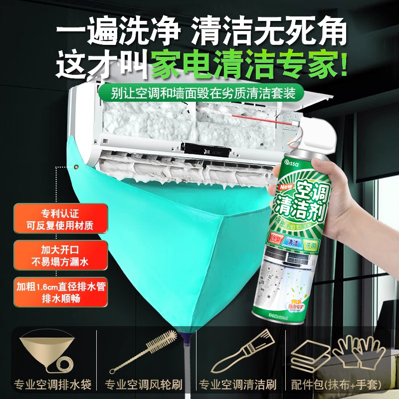 日本洗空调清洁剂工具全套免拆洗泡沫家用挂内机清洁专用消毒神器