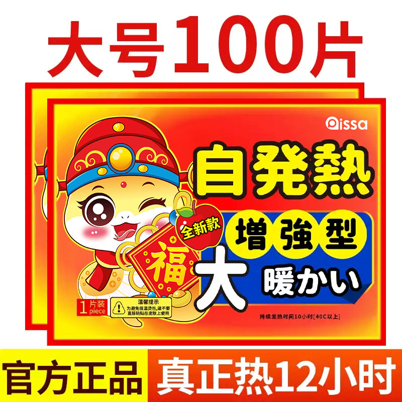 暖贴宝宝贴自发热保暖贴女生用宫暖热帖官方旗舰店热敷贴正品冬天,户外/登山/野营/旅行用品,暖宝宝贴,淘宝优惠券,粉丝福利购,淘宝优惠卷
