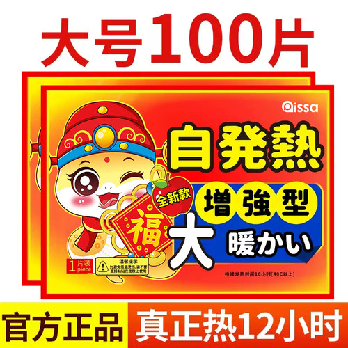 爆款断货王⭕户外暖身热敷神器