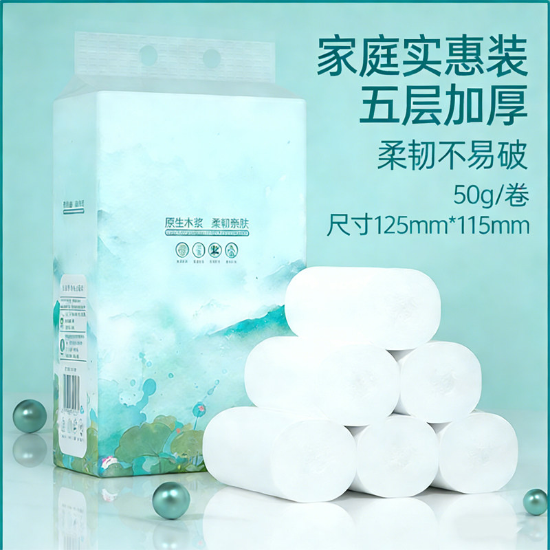 加厚无芯卷筒纸家用卫生纸擦手纸厕纸加粗卷纸大提干湿两用纸,洗护清洁剂/卫生巾/纸/香薰,家用擦手纸,淘宝优惠券,粉丝福利购,淘宝优惠卷