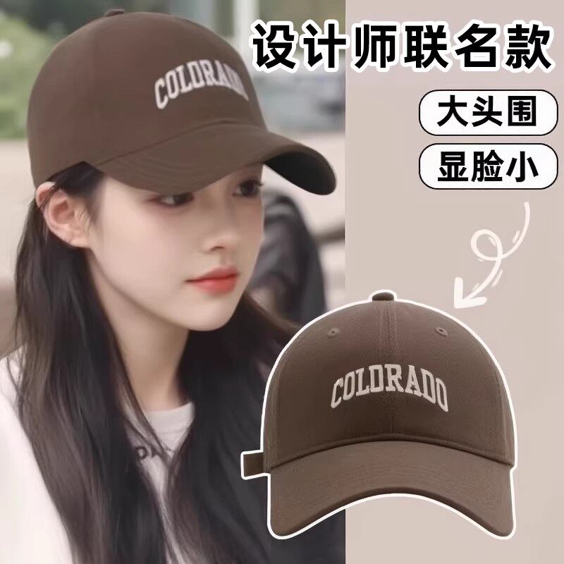 明星韩版棒球帽女2026夏季新款加大头围显脸小宽簷深顶鸭舌帽子男