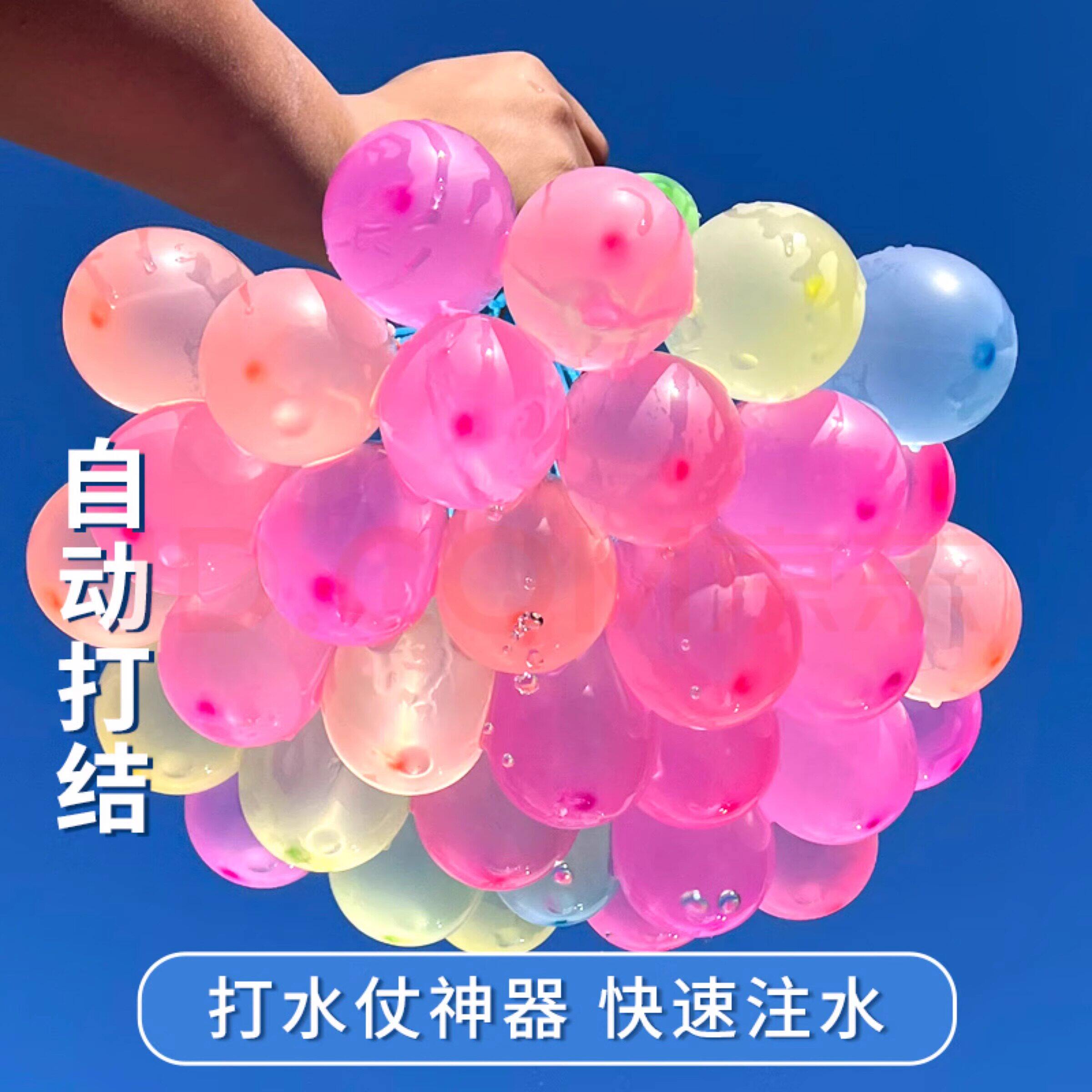 儿童水气球夏日户外打水仗神器