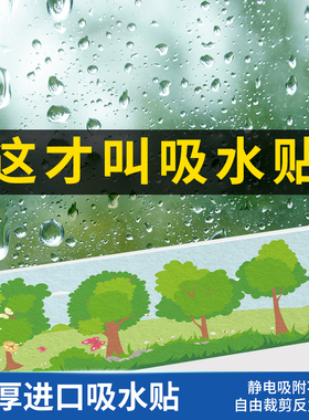 窗户玻璃吸水贴防水蒸气防冷凝水淌水防雾气神器冬季窗台防83077