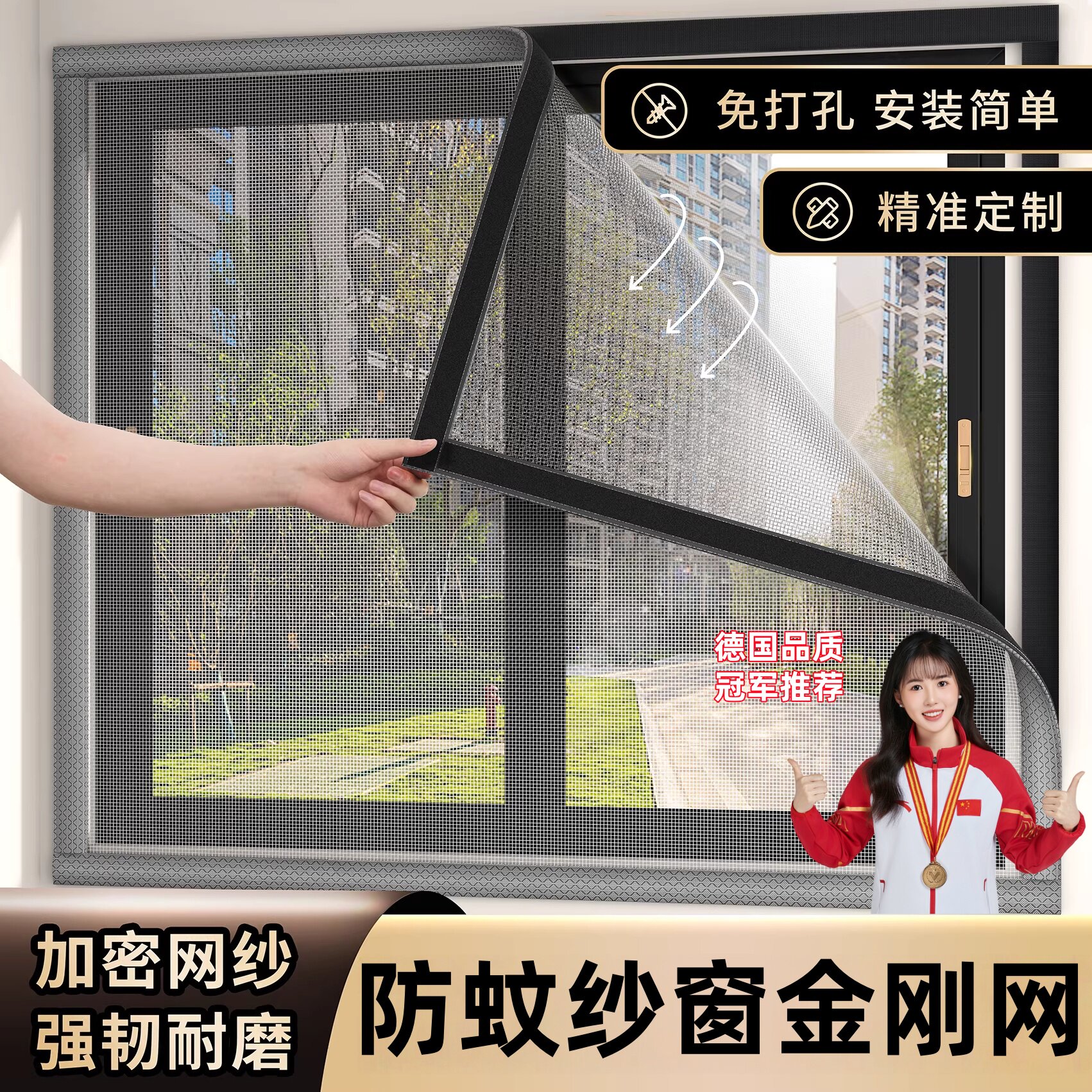 2026新款纱窗网自装金刚网防蚊虫纱窗魔术贴可拆卸免安装窗纱自粘
