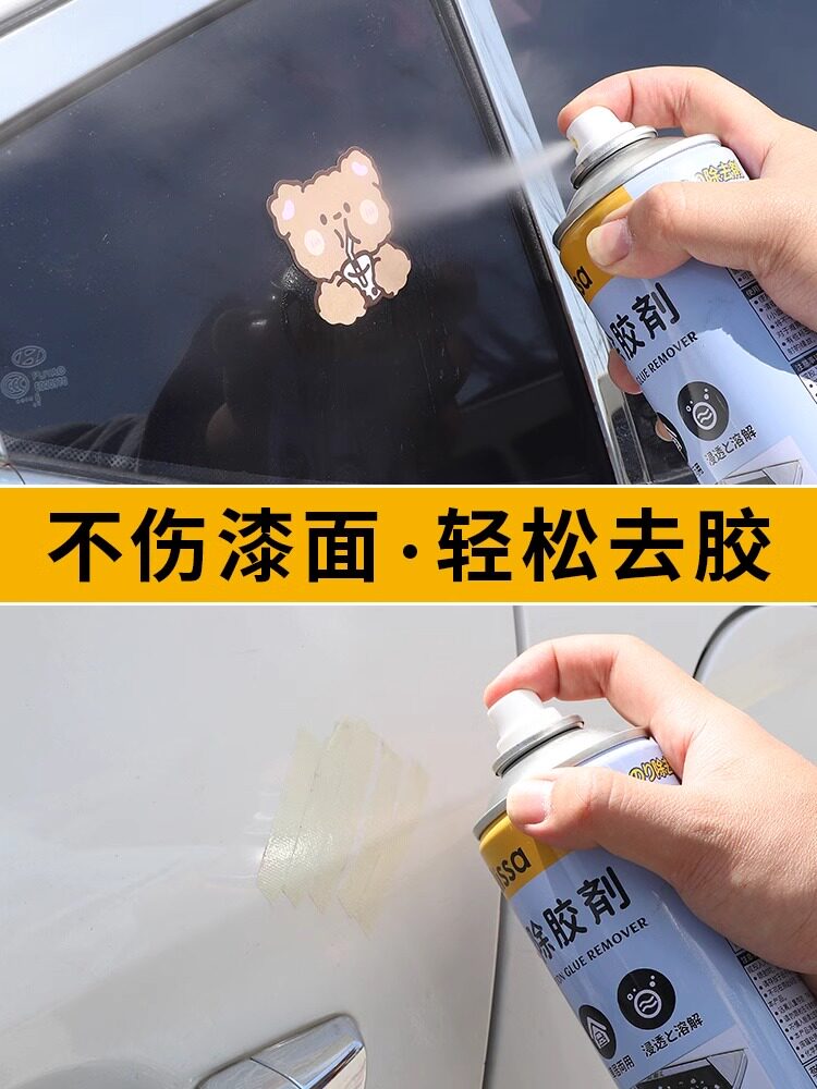접착제 제거제 가정용 범용 접착제 제거 유물 커플러 청소 특수 자동차 타르 접착제 제거 청소 능력
