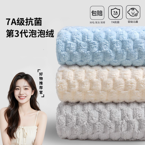【珊瑚绒新款】男女浴巾柔软亲肤