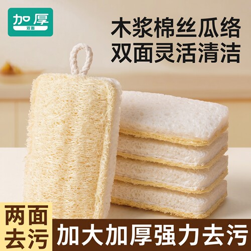 加厚双面木浆棉丝瓜络洗碗擦厨房刷锅清洁双面海绵擦魔力擦百洁布