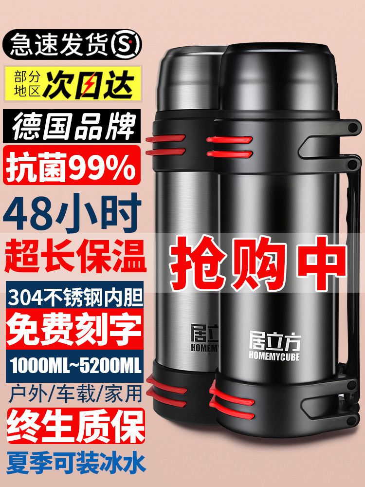 保温杯大容量316不锈钢保温壶男户外便携车载水壶旅行保冷水杯5升