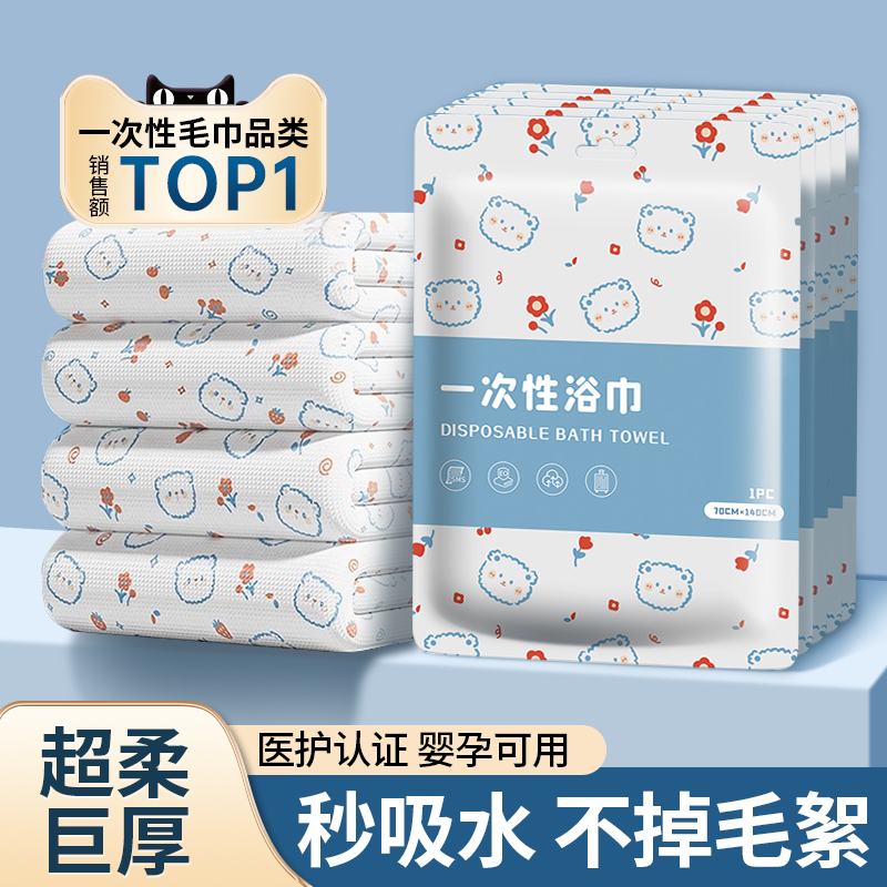 一次性浴巾独立包装升级加厚