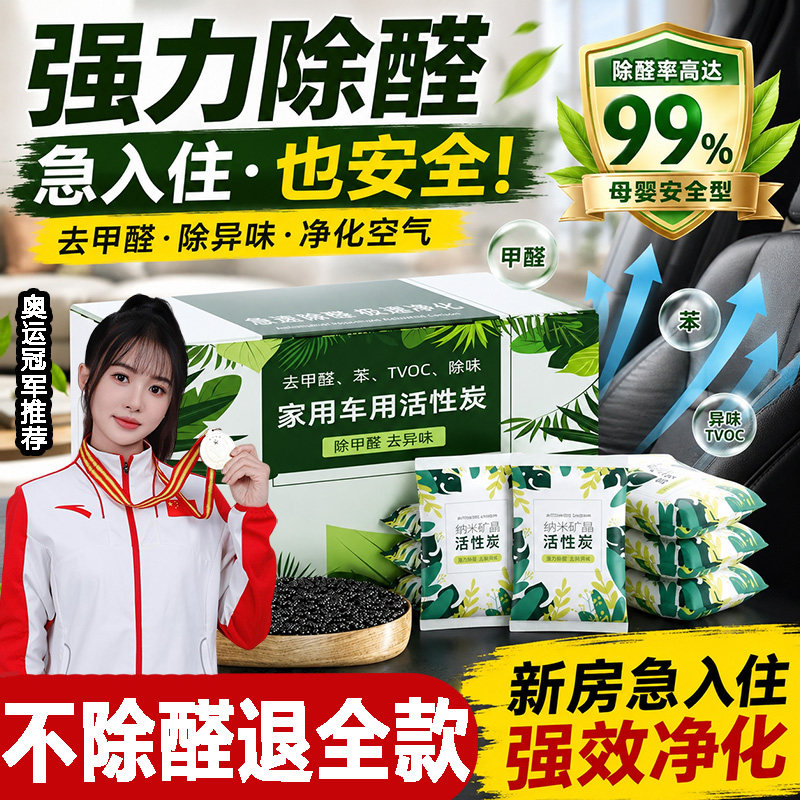 【热销】活性炭除甲醛除异味碳包