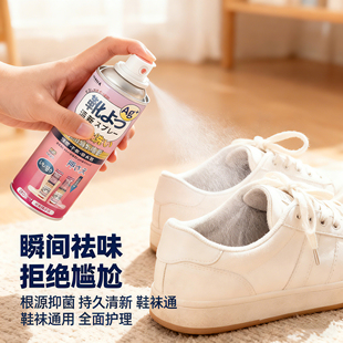 柜去脚汗臭防臭剂去味异味杀菌银离 袜蓝球鞋 鞋 子除臭喷雾鞋