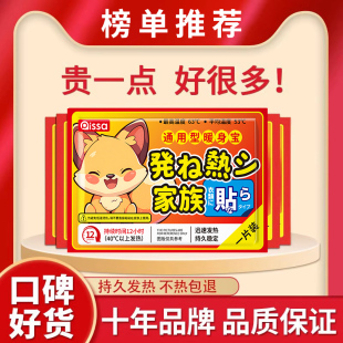 新款 暖贴宝宝贴女自发热保暖身热帖宫暖热敷暖宝贴官方旗舰店正品