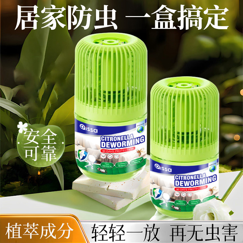 2026新款杀虫剂室内家用非驱虫除虫神器跳蚤蚂蚁药去除小飞虫蟑螂
