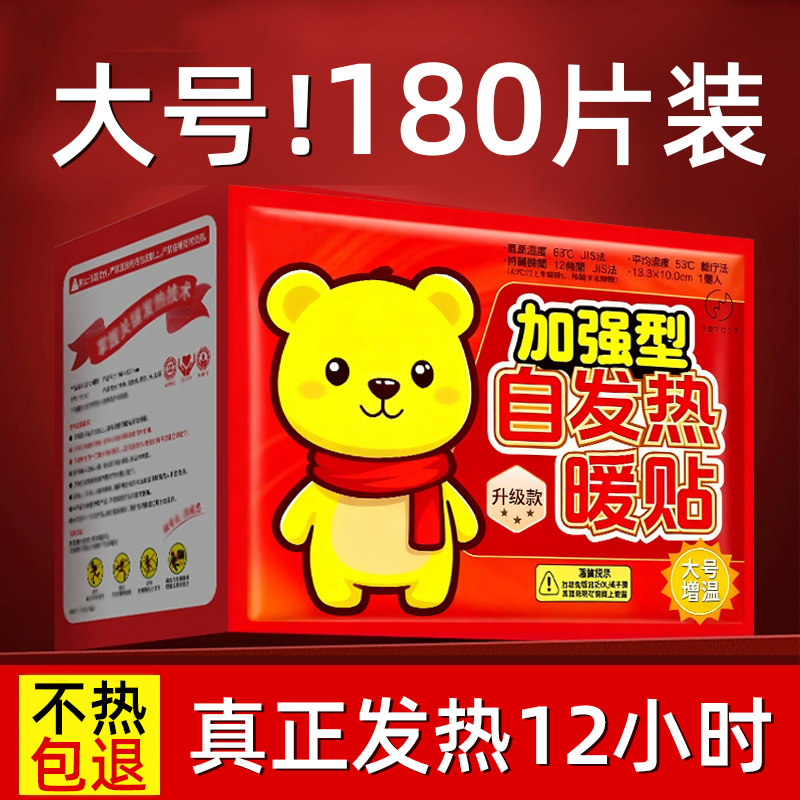 小熊暖宝宝暖贴女生用大姨妈暖宫贴24小时自发热敷身贴冬季必备