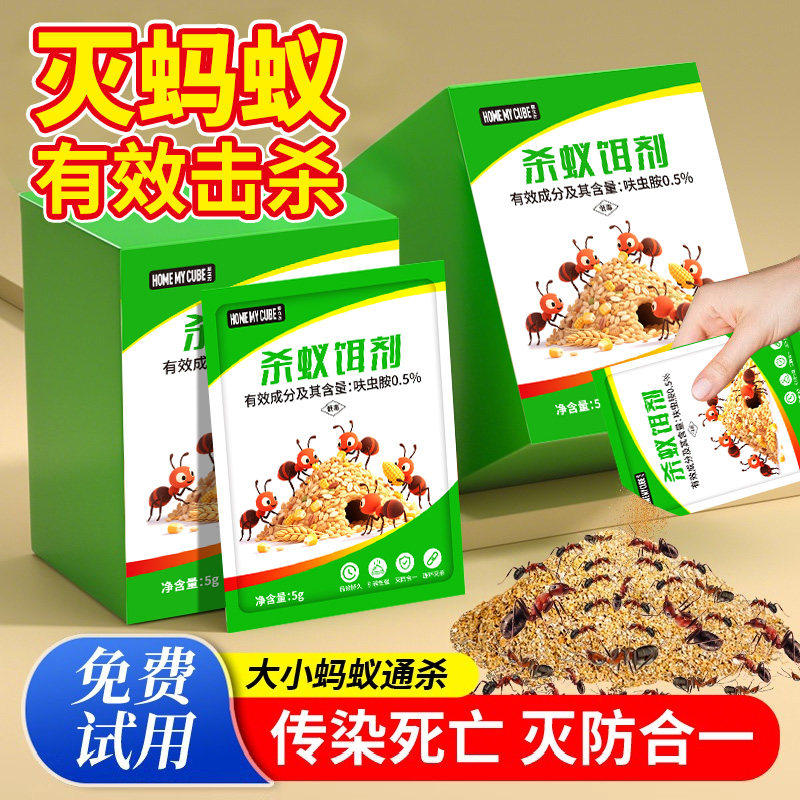 蚂蚁药家用全窝室内非无毒端强效旗舰店一名杀除蚁灭蚁饵粉杀虫剂