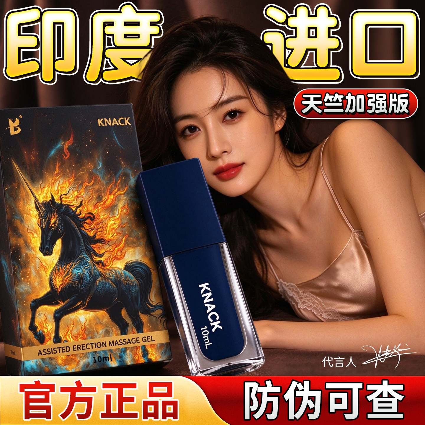 百臻堂印度进口神油男性专用按摩精油外用搭皇帝油官方旗舰店正品