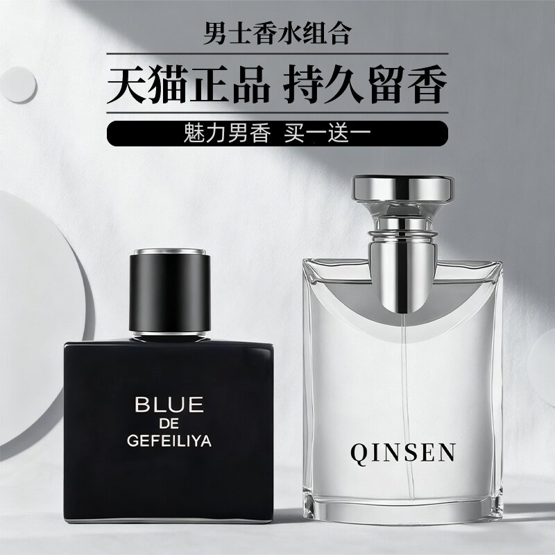 买一送一蔚蓝大吉岭茶香水组合