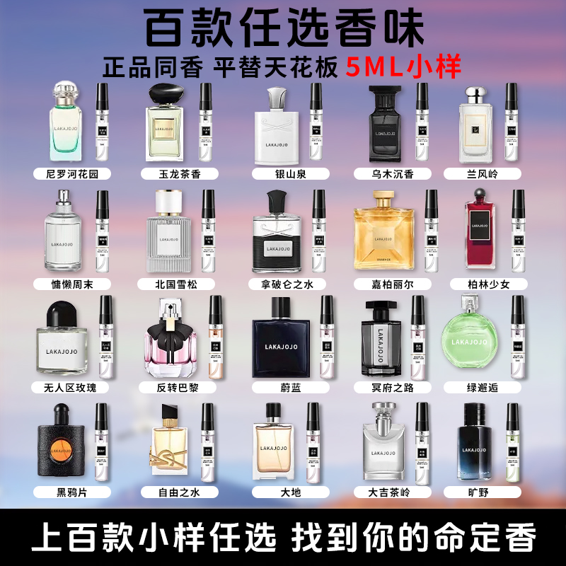 香水小样正品黑鸦片邂逅女士持久淡香试用蔚蓝大地男士留香分装瓶