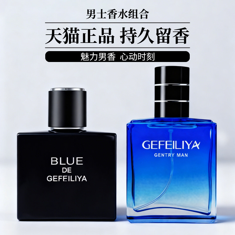 蔚蓝香水男士绅士木质柑橘持久留香淡香小众品牌正品官方旗舰店