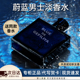 蔚蓝男士 香水官方旗舰店持久留香淡香狂野木质香调浓香古龙水正品
