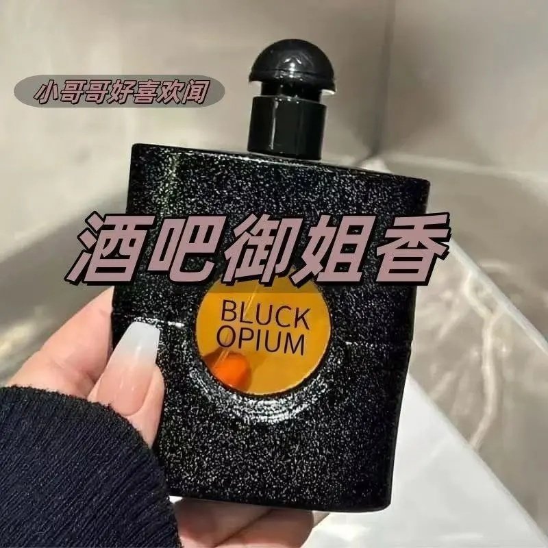 黑鸦片香水女士持久淡香黑咖啡浓香留香正品香氛官方旗舰店送小样