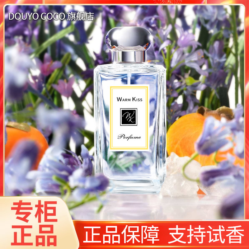 官方正品持久留香蓝风铃香水