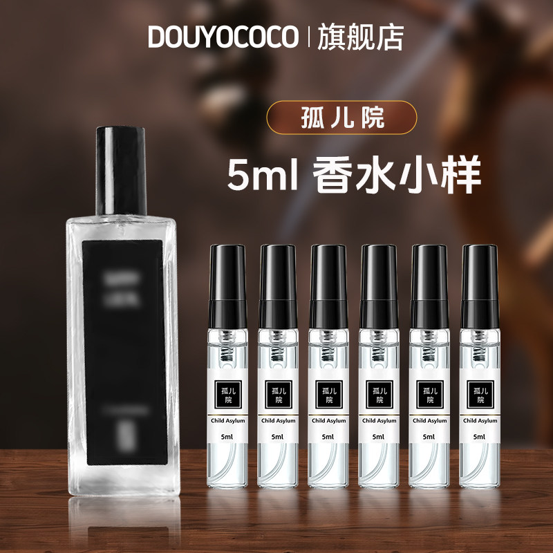 官方正品孤儿怨香水小样5ml6支