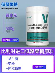 美凯威低聚果糖益生元膳食纤维双歧因子通用搭菊粉益生菌进口原料