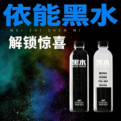 亿能黑水饮料500ml*12瓶整箱网红