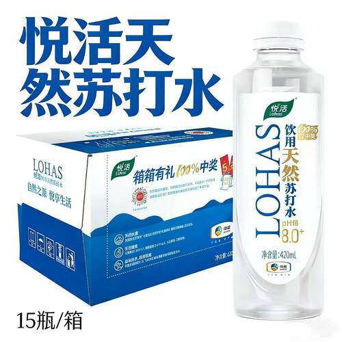 悦活天然苏打水中粮饮用苏打水
