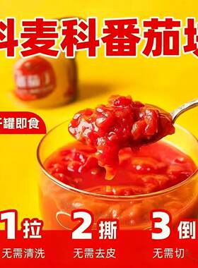 科麦科番茄块正宗新疆天然新鲜番茄开罐即食方便美味400g*6罐浓郁