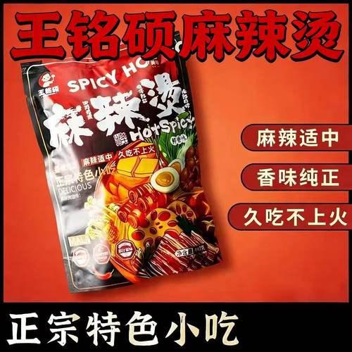 王铭硕麻辣烫447g*4袋东北黏糊