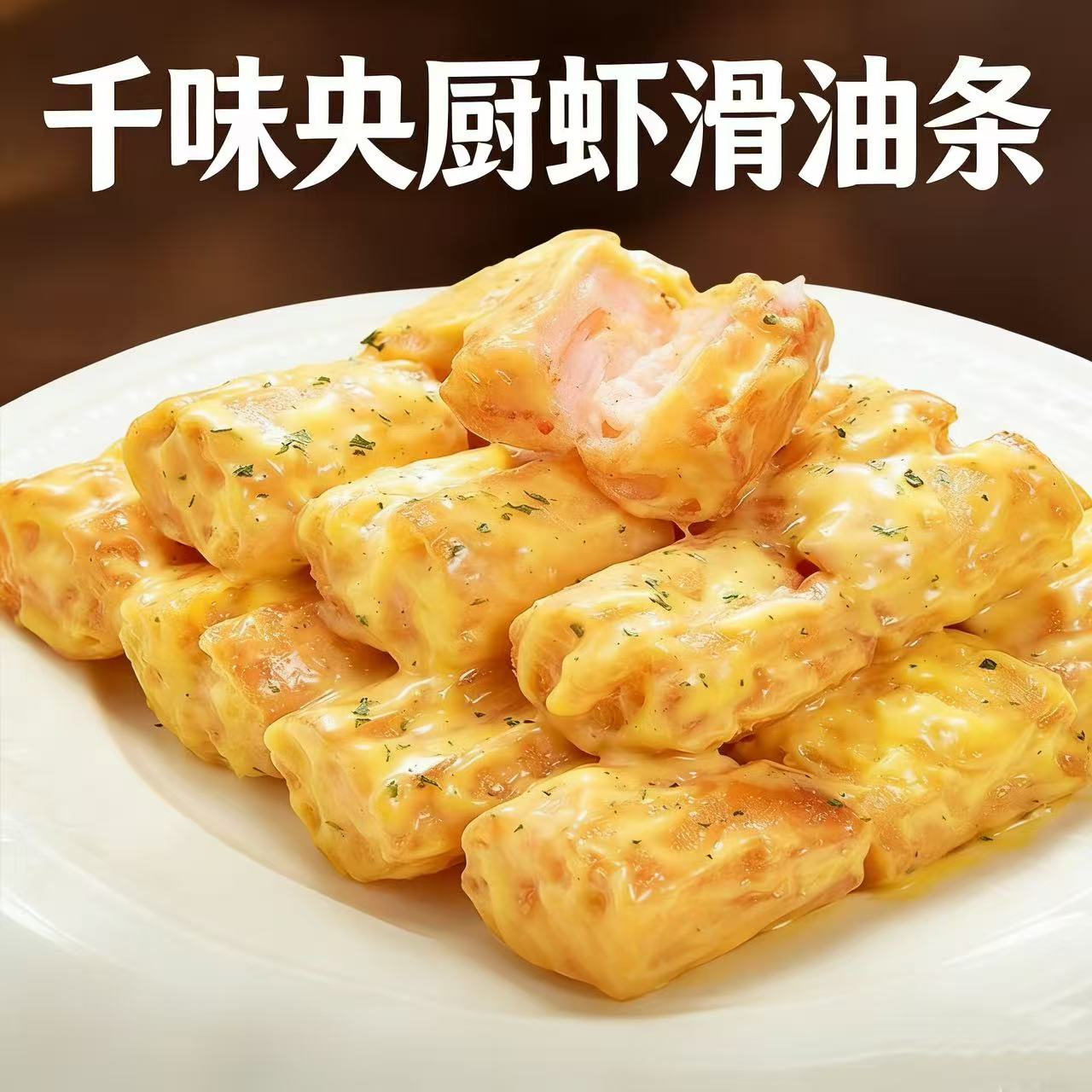 千味央厨虾滑油条面点类速食300g