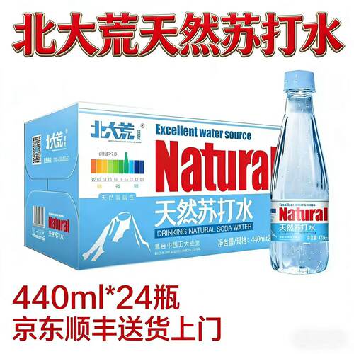 北大荒天然苏打水440ml*24瓶整箱五大连池天然弱碱饮用水家用商用