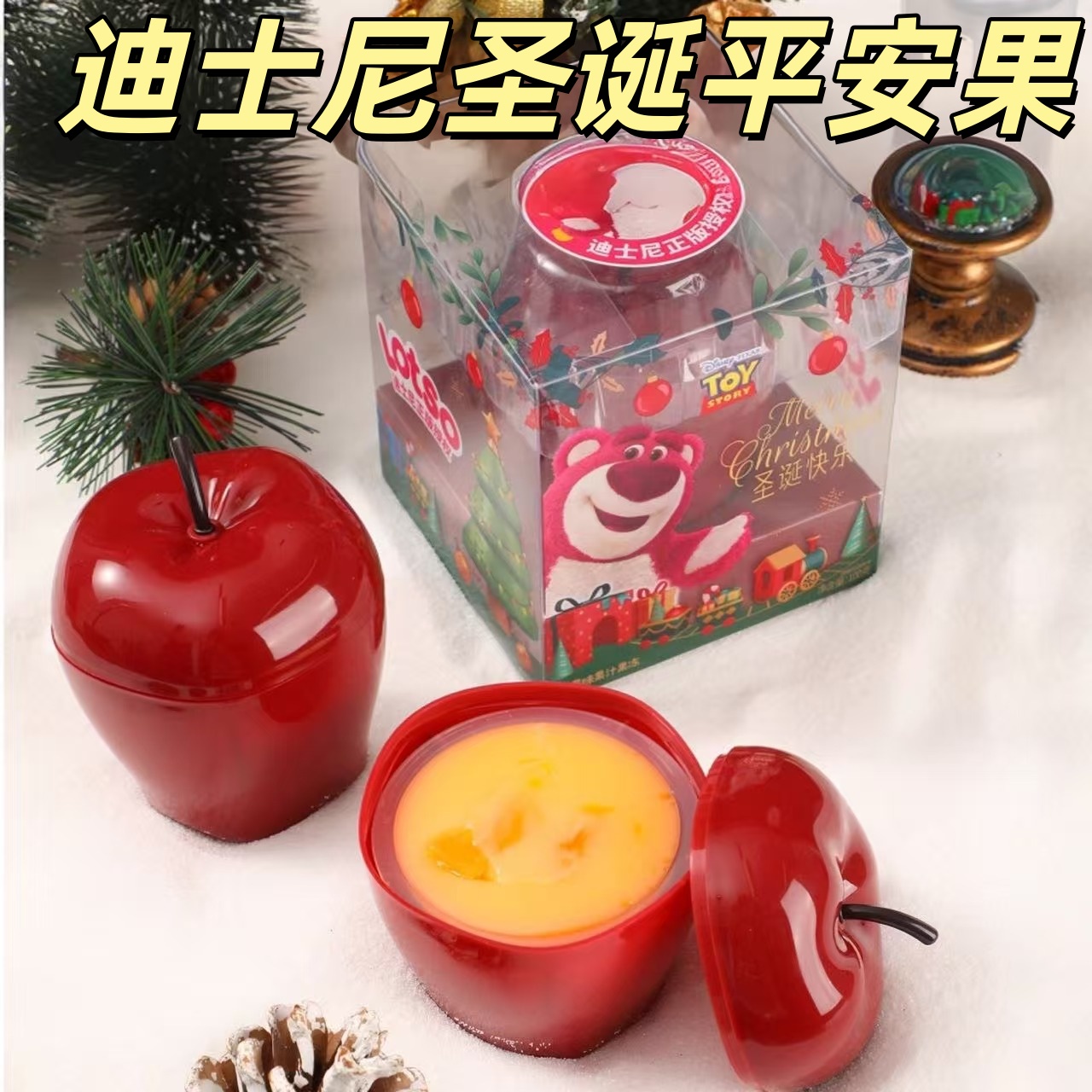 迪士尼圣诞平安果果冻平安夜圣诞节礼物休闲小零食礼盒装苹果造型