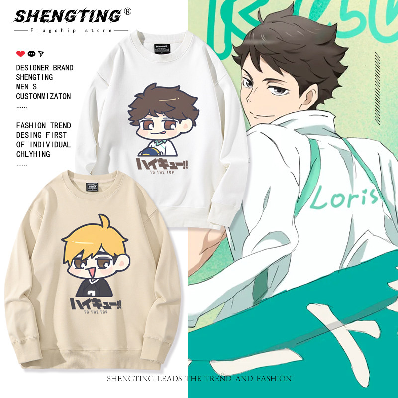 排球少年Q版动漫及川彻天童觉周边圆领卫衣男女青少年同款上衣服