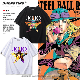 日系动漫JOJO的奇妙冒险短袖飙马野郎夏季乔尼乔斯达纯棉百搭T恤