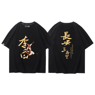 长安三万里动漫周边杜甫李白短袖t恤男女夏季纯棉宽松百搭衣服潮