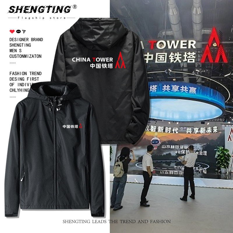 中国铁塔可定制印logo工作服夹克男女户外秋冬宽松通信冲锋衣外套