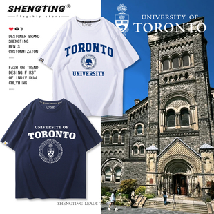 多伦多大学短袖t恤男女夏季校友会多大UofT纪念品校服Toronto衣服