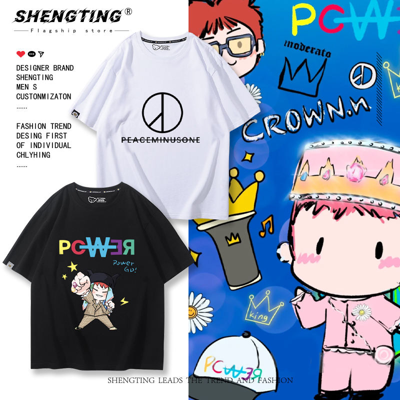 夏季纯棉宽松粉丝应援服潮