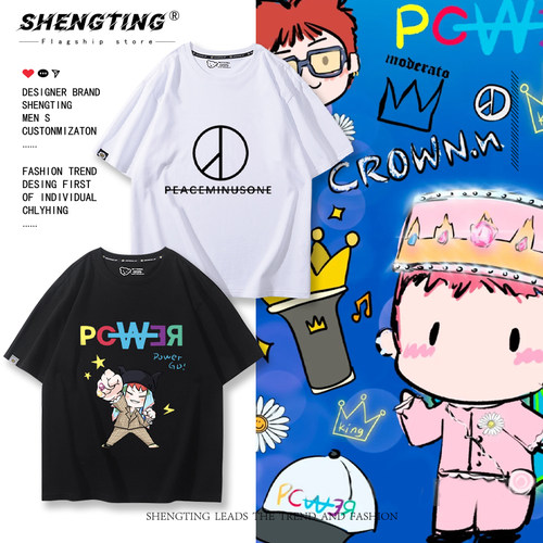 夏季纯棉宽松粉丝应援服潮