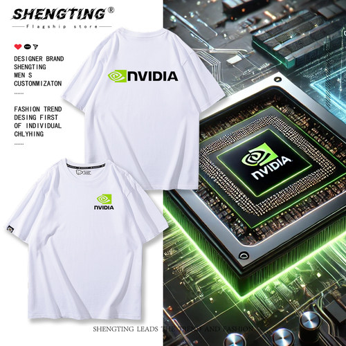 英伟达NVIDIA芯片GPU处理器周边短袖T恤男女夏季纯棉半袖潮可定制
