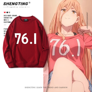 电锯链锯人动漫周边帕瓦76.1同款cos联名圆领卫衣男二次元痛衣服